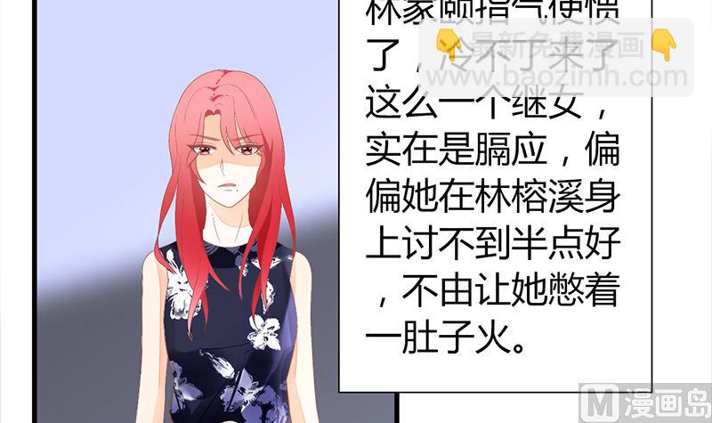 第25话 不愧是小三上位的女人(1/2)-第25话