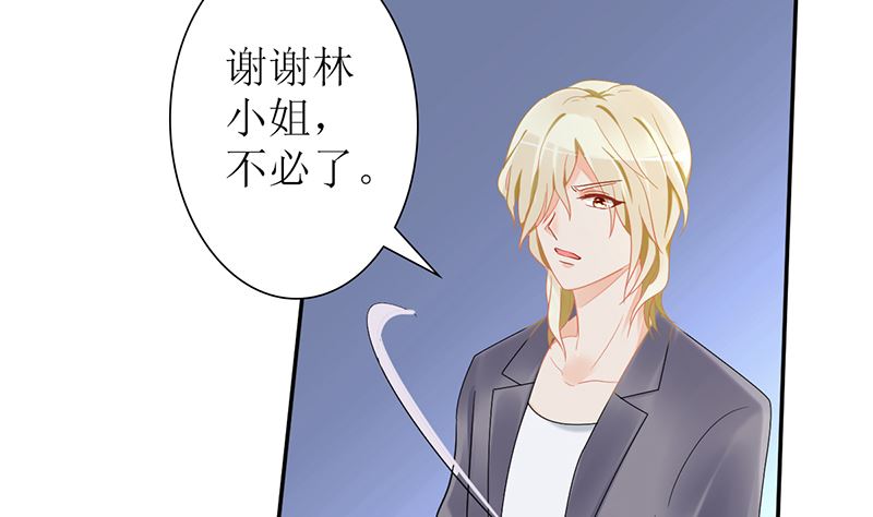 第25话 不愧是小三上位的女人(1/2)-第25话