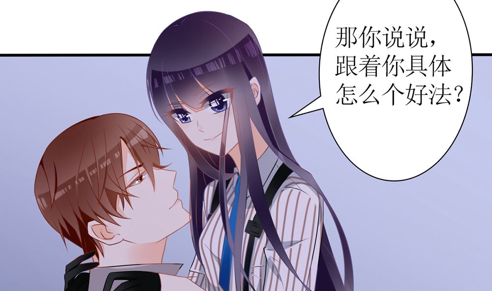 第27话 21世纪的男人太精明(1/2)-第27话