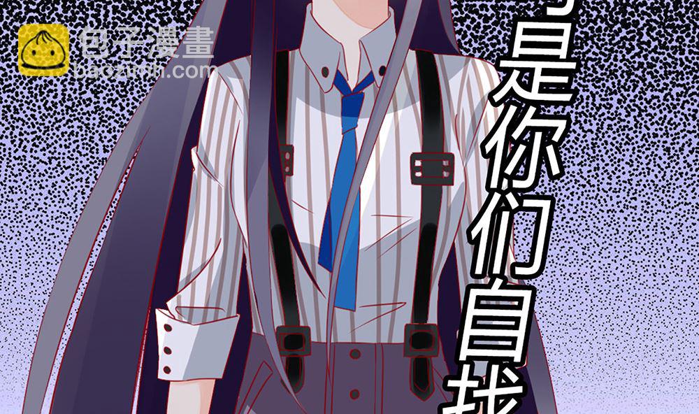 第29话 这可是你们自找的(1/2)-第29话