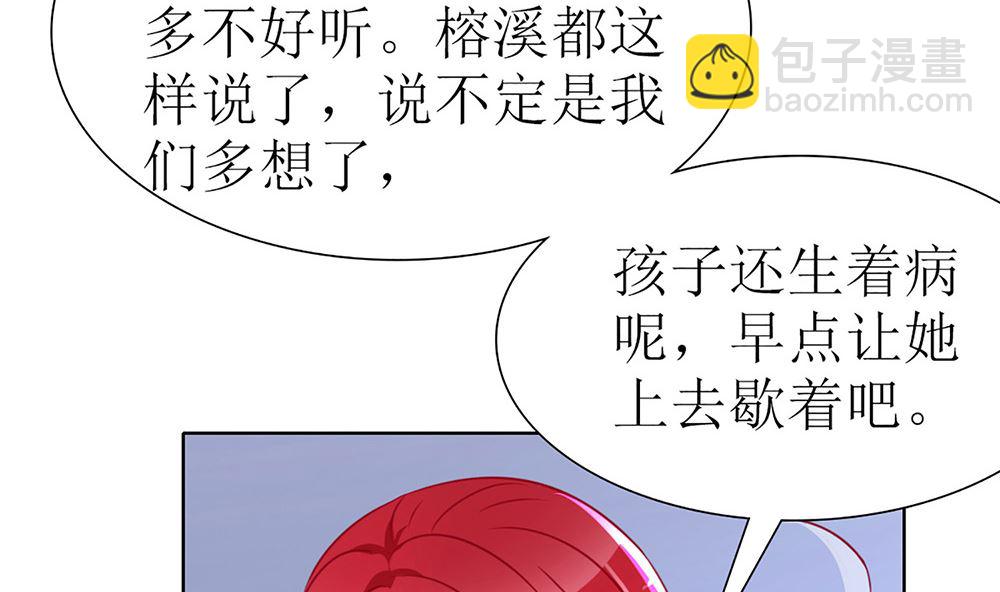 第29话 这可是你们自找的(1/2)-第29话