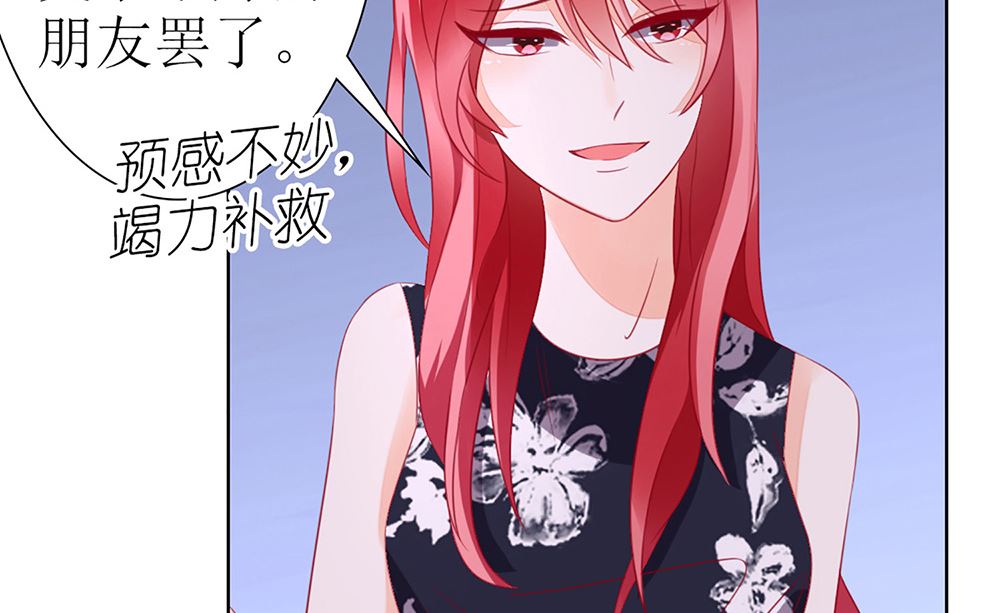 第29话 这可是你们自找的(1/2)-第29话