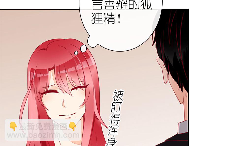 第29话 这可是你们自找的(1/2)-第29话