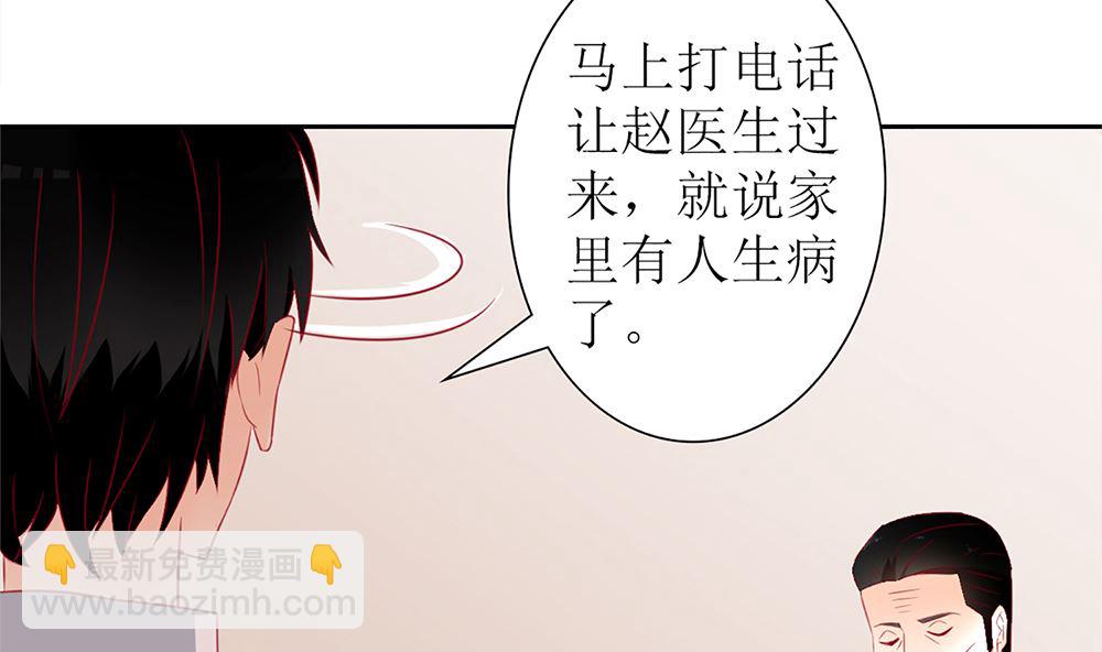 第29话 这可是你们自找的(1/2)-第29话