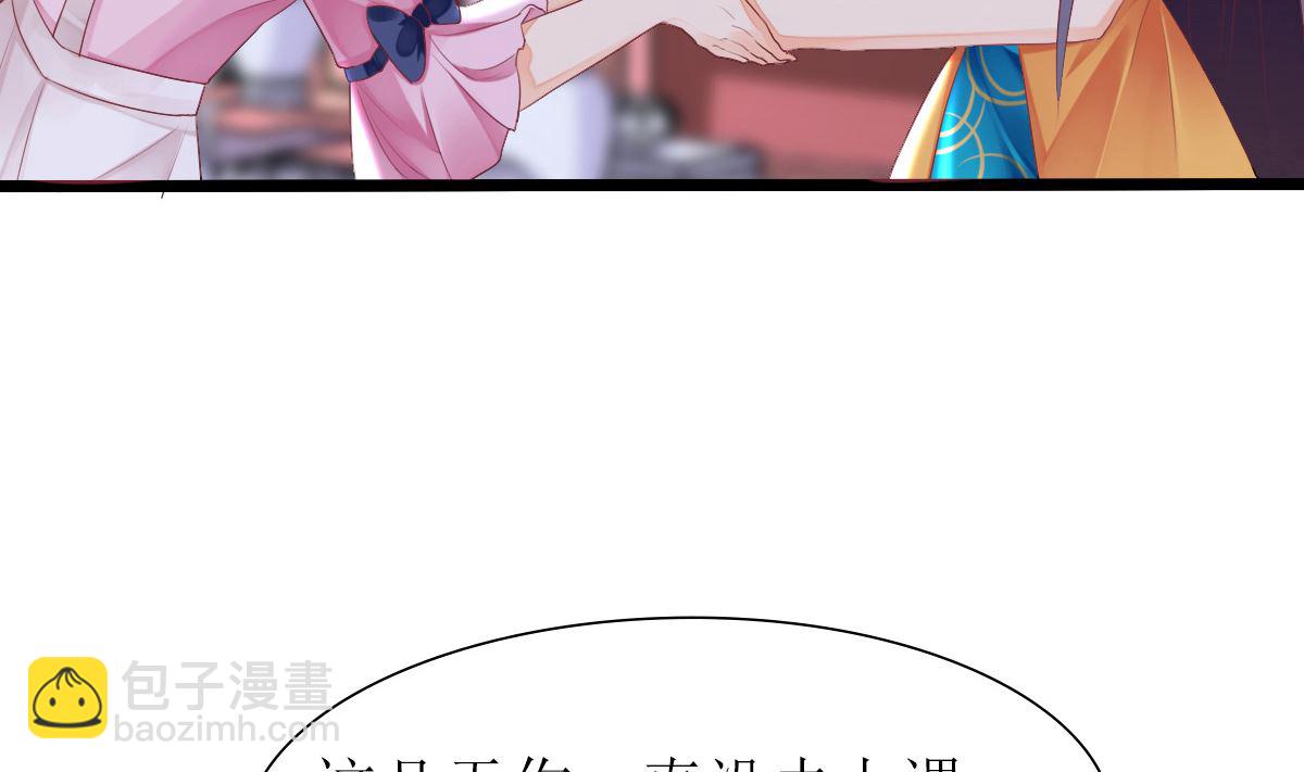 反派命 装可怜也讨不到好(1/2)-第31话