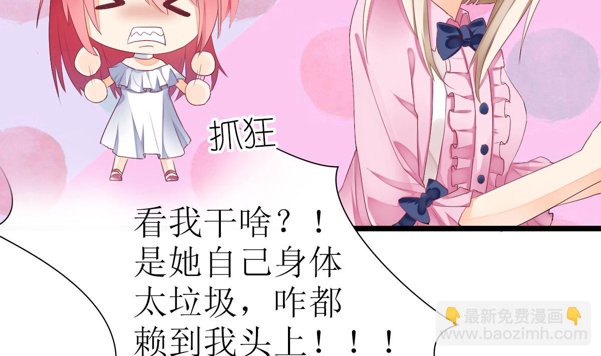 反派命 装可怜也讨不到好(1/2)-第31话