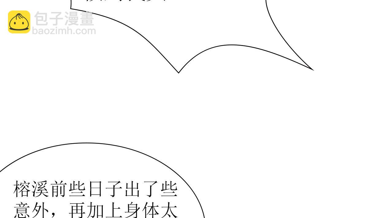 反派命 装可怜也讨不到好(1/2)-第31话