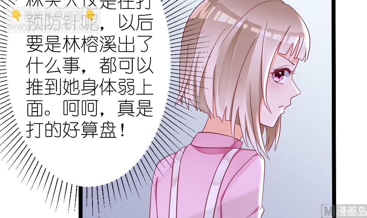 反派命 装可怜也讨不到好(1/2)-第31话