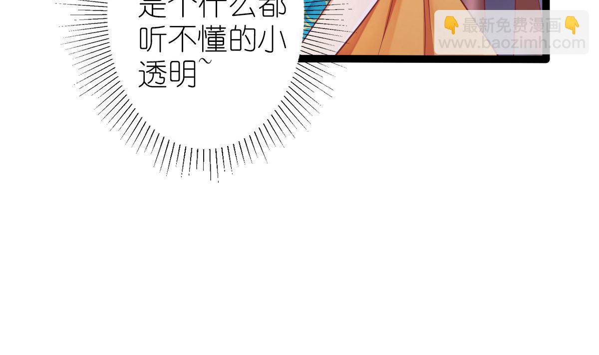 反派命 装可怜也讨不到好(1/2)-第31话