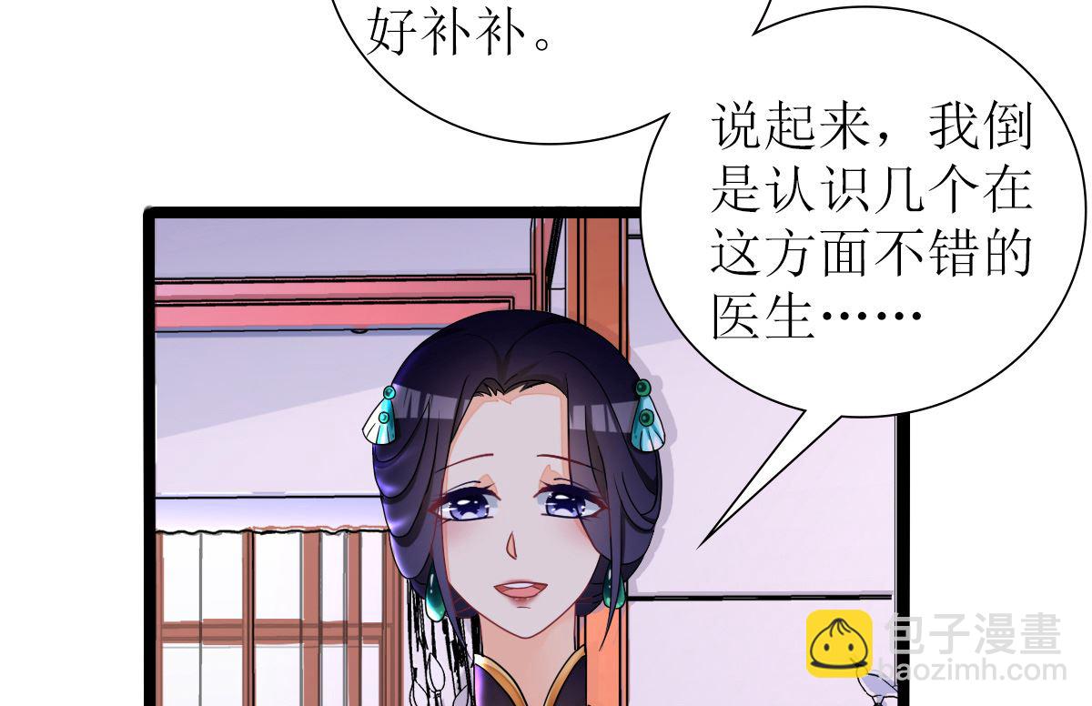 反派命 装可怜也讨不到好(1/2)-第31话