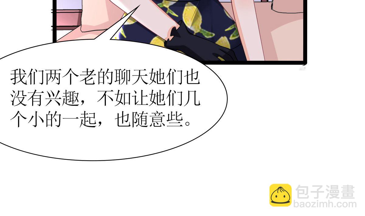 反派命 装可怜也讨不到好(1/2)-第31话