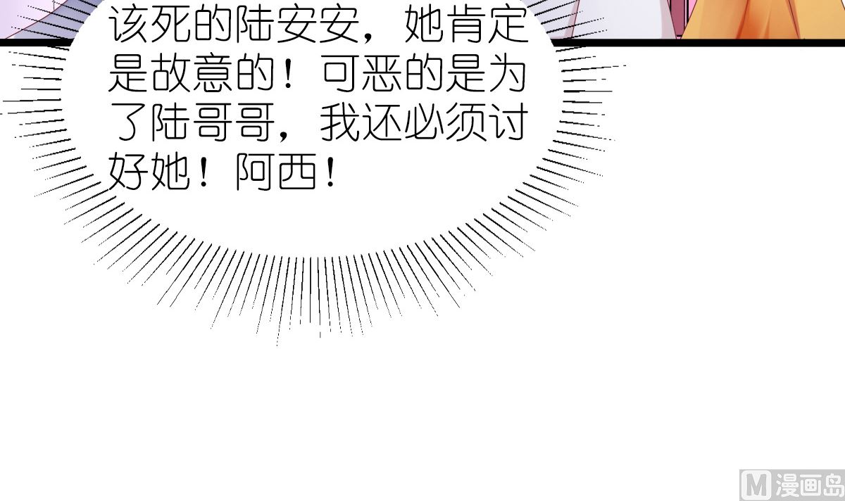 反派命 装可怜也讨不到好(1/2)-第31话