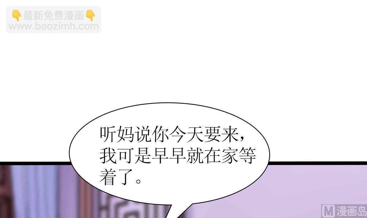 反派命 装可怜也讨不到好(1/2)-第31话