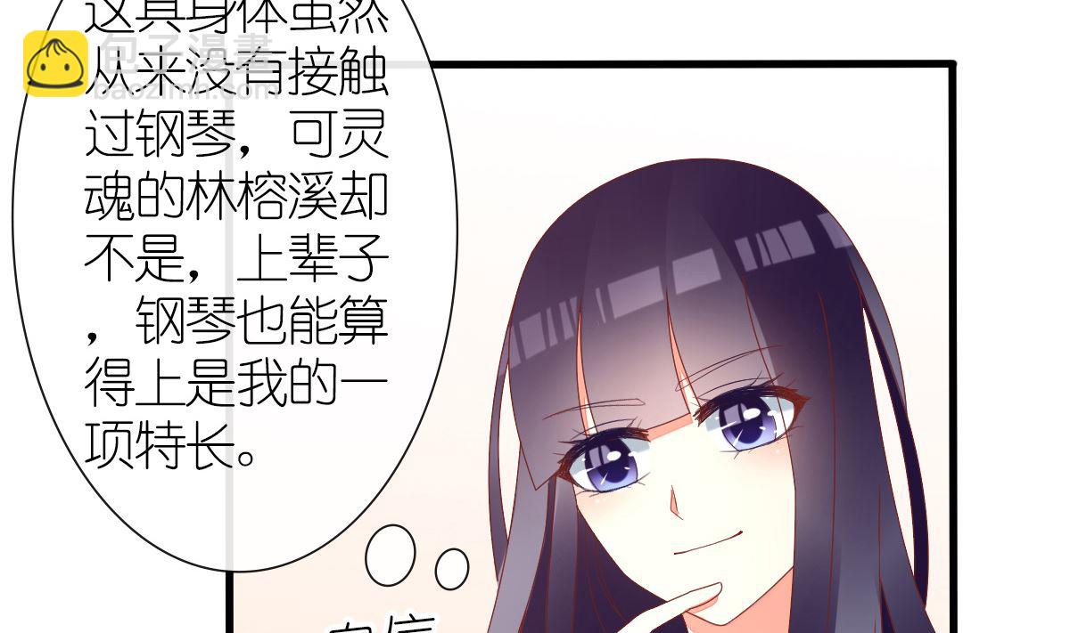 第33话 天才音乐少女(1/2)-第33话