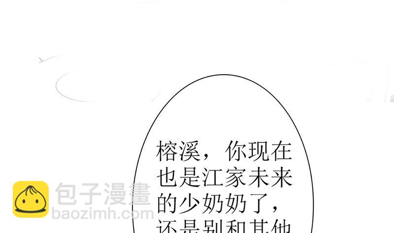 第41话 陆夫人病了(1/2)-第41话