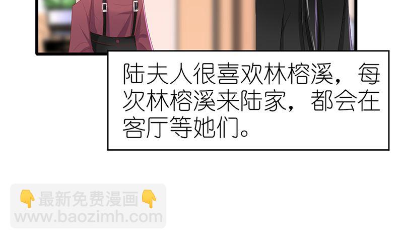 第41话 陆夫人病了(1/2)-第41话