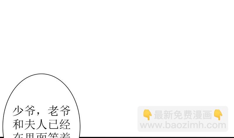 第43话 跟着渣爸回家看看(1/2)-第43话