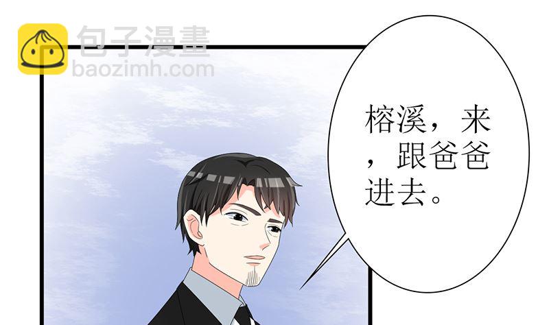 第43话 跟着渣爸回家看看(1/2)-第43话