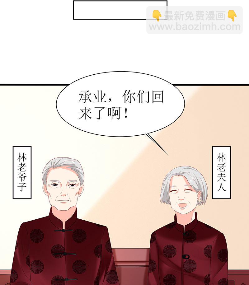 第43话 跟着渣爸回家看看(1/2)-第43话