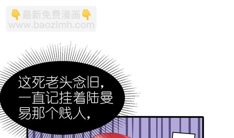 第43话 跟着渣爸回家看看(1/2)-第43话