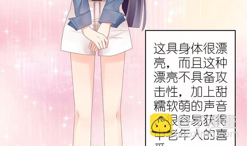 第43话 跟着渣爸回家看看(1/2)-第43话