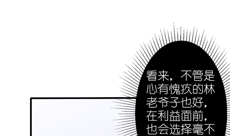 第45话 半路被劫持(1/2)-第45话