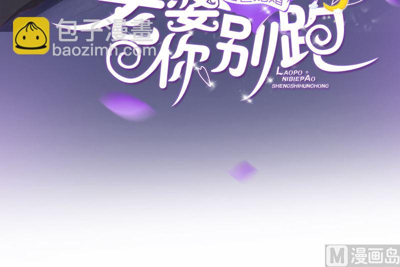 第45话 半路被劫持(1/2)-第45话