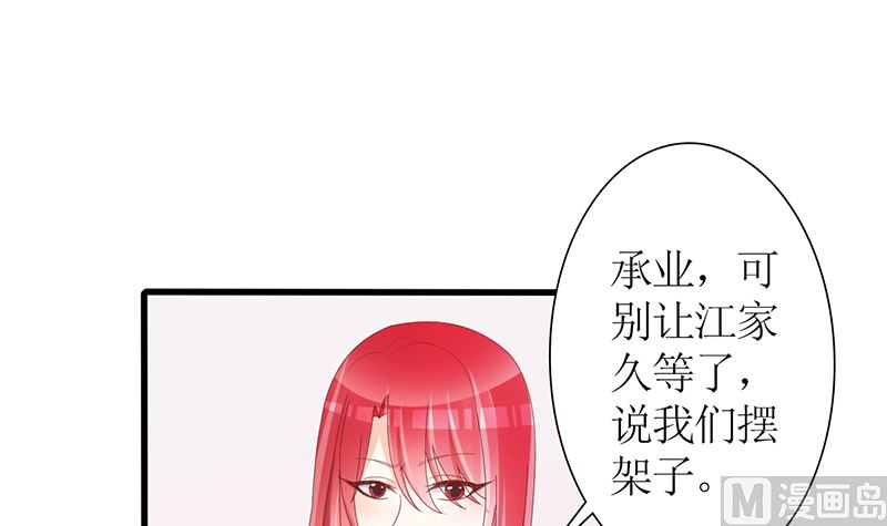 第45话 半路被劫持(1/2)-第45话