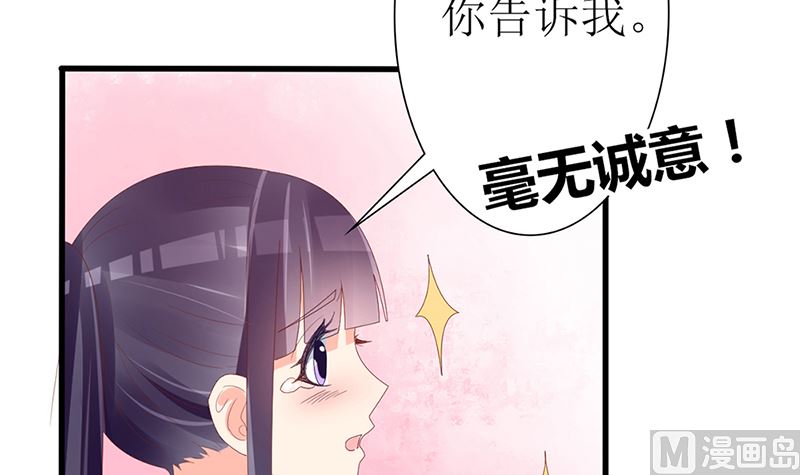 盛世婚禮 老婆你別跑 - 第47話 吃到嘴纔是王道！(1/2) - 2