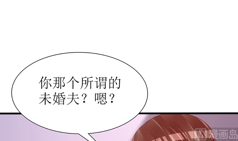 盛世婚禮 老婆你別跑 - 第47話 吃到嘴纔是王道！(1/2) - 1