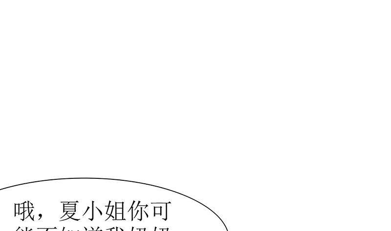 盛世婚禮 老婆你別跑 - 第49話 你先走，我殿後！(1/2) - 6