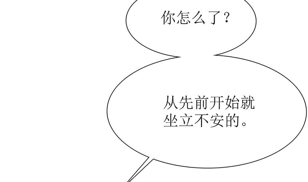 第52话 她是我的！(1/2)-第53话