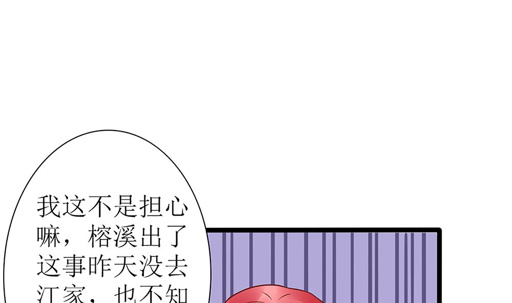 第52话 她是我的！(1/2)-第53话