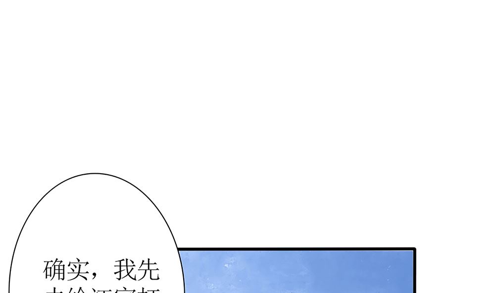 第52话 她是我的！(1/2)-第53话