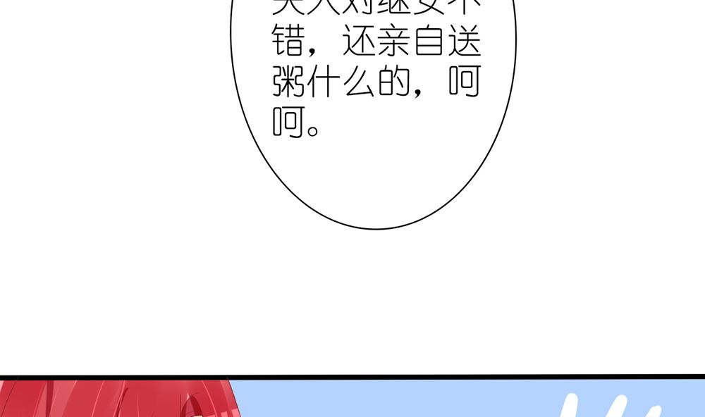 第54话 这是要悔婚的节奏啊(1/2)-第55话