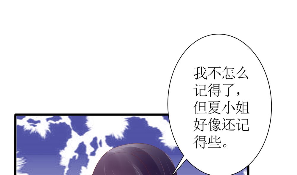 第54话 这是要悔婚的节奏啊(1/2)-第55话