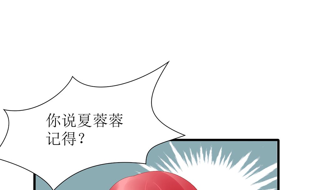 第54话 这是要悔婚的节奏啊(1/2)-第55话