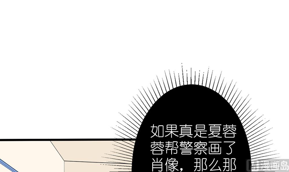 第54话 这是要悔婚的节奏啊(1/2)-第55话