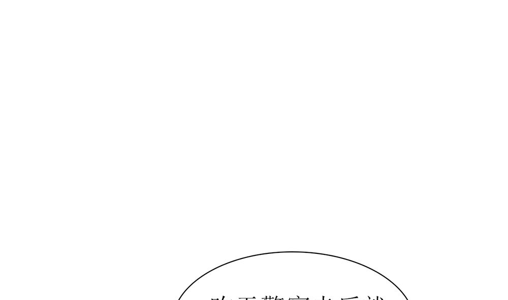 第54话 这是要悔婚的节奏啊(1/2)-第55话