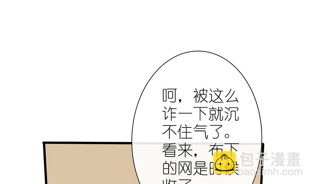 第54话 这是要悔婚的节奏啊(1/2)-第55话