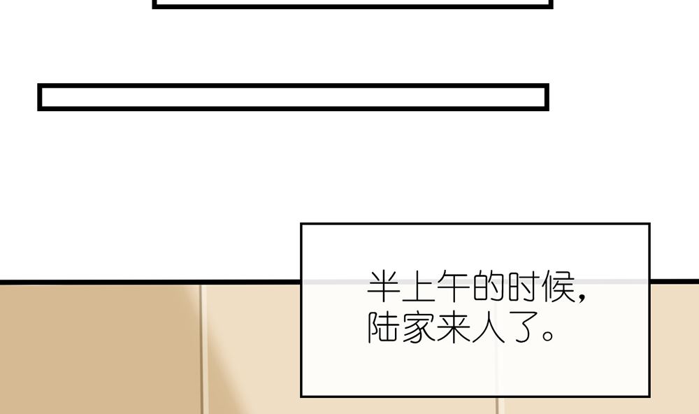 第54话 这是要悔婚的节奏啊(1/2)-第55话