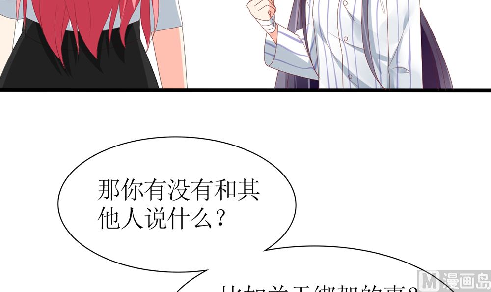 第54话 这是要悔婚的节奏啊(1/2)-第55话