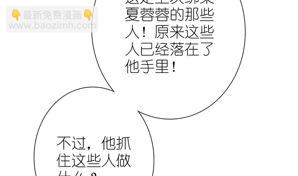 第58话 杀了他们！(1/2)-第59话