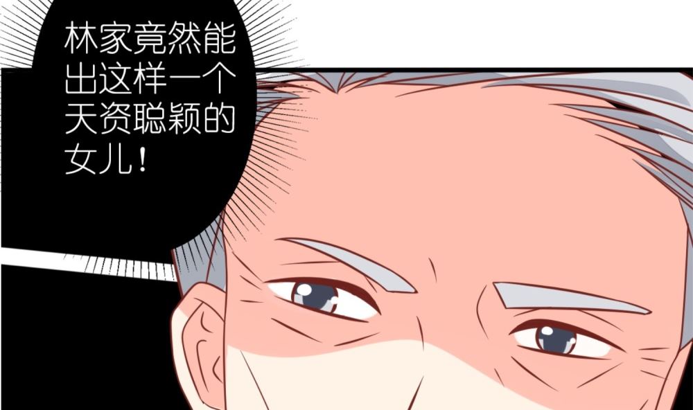 第60话 林以晴的婚事(1/2)-第61话