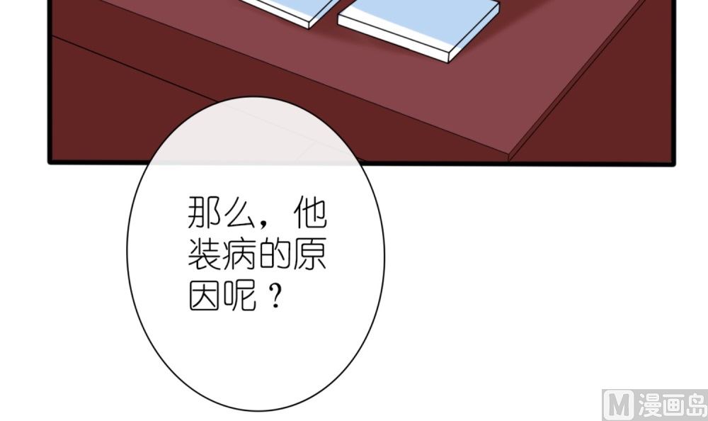 第60话 林以晴的婚事(1/2)-第61话