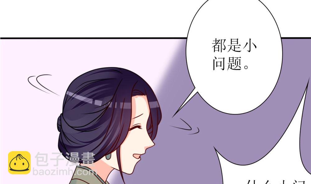 第64话 从高处跌落别叫疼(1/2)-第65话