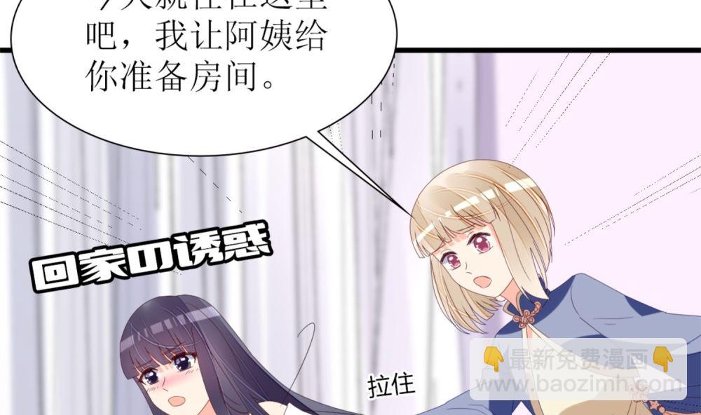 第66话 有了婚约离结婚还早吗？(1/2)-第67话