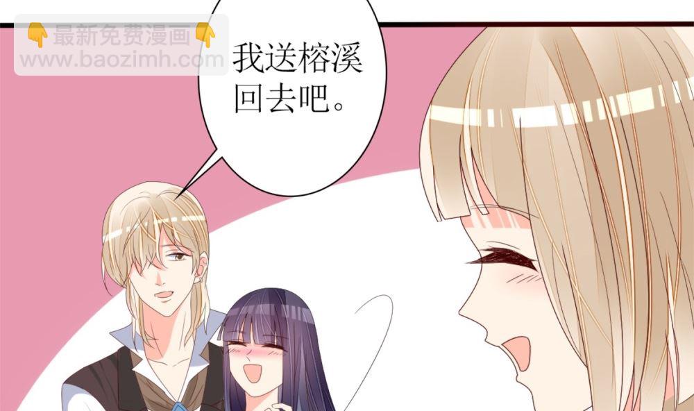 第66话 有了婚约离结婚还早吗？(1/2)-第67话