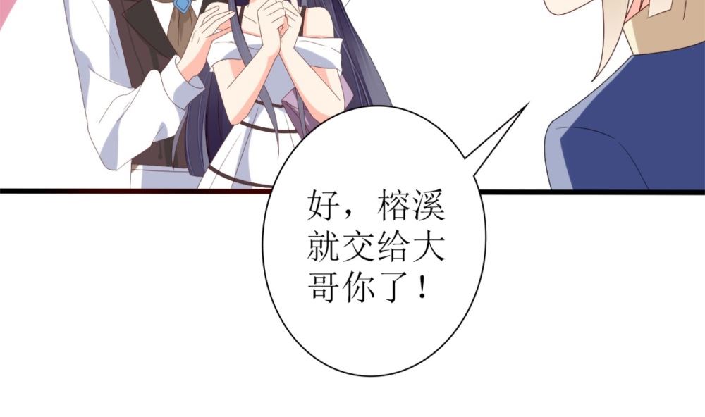 第66话 有了婚约离结婚还早吗？(1/2)-第67话