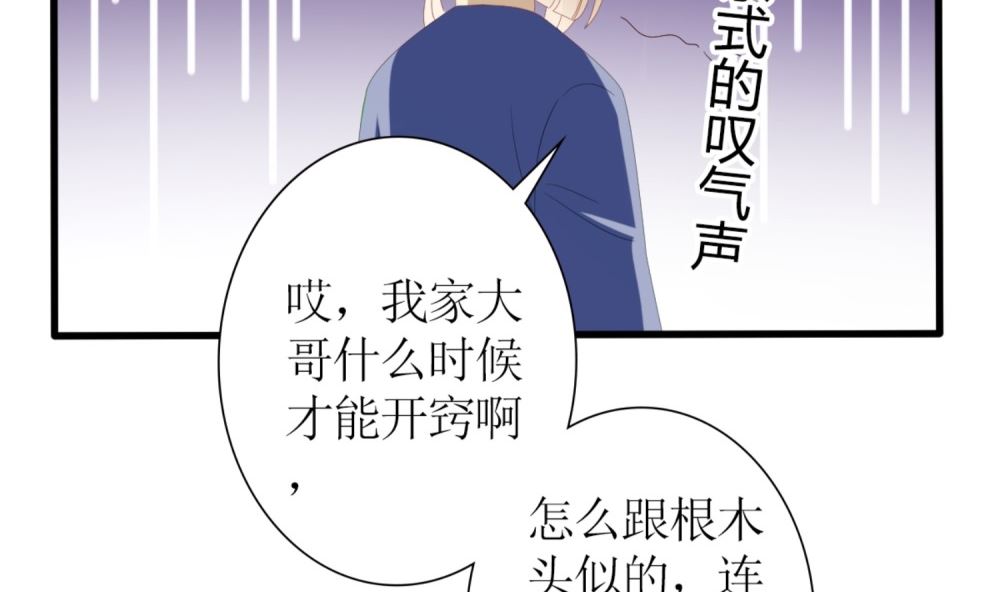 第66话 有了婚约离结婚还早吗？(1/2)-第67话